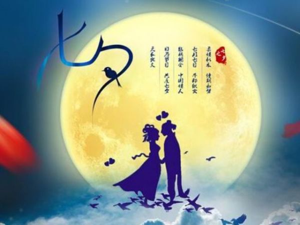 情緣七夕，久佳防腐祝大家七夕節(jié)快樂(lè)！