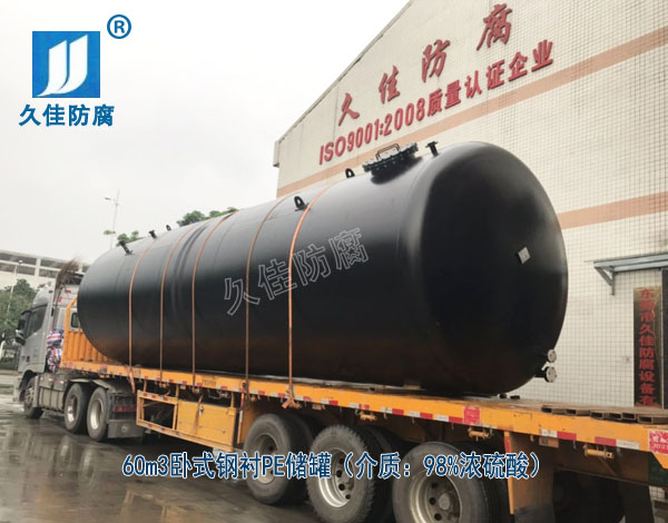 廣東60立方化工鋼襯塑濃硫酸儲罐--做好細節，注重品質